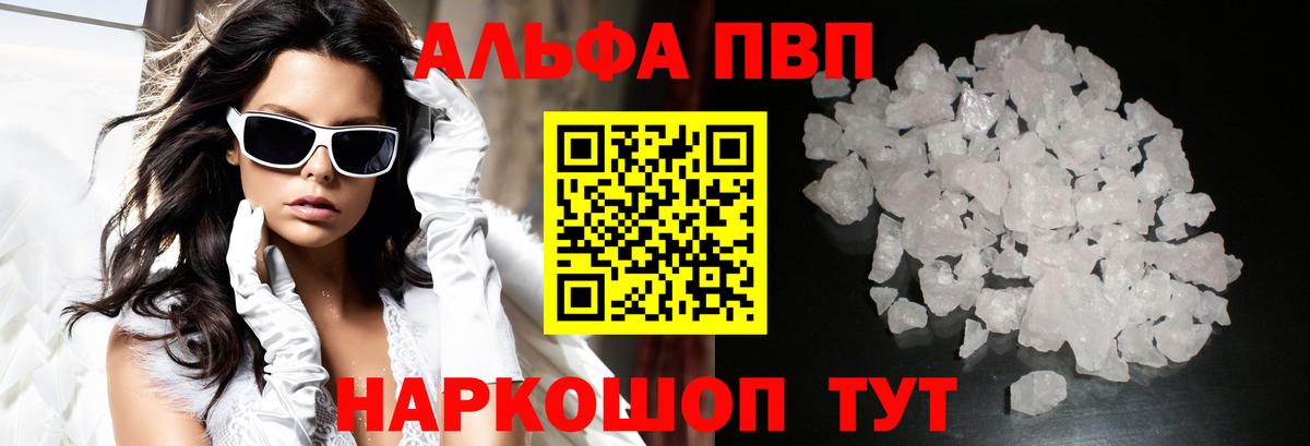 Альфа ПВП СК КРИС  Alpha-PVP VHQ  Джанкой  Alfa_PVP  Вход с VPN 