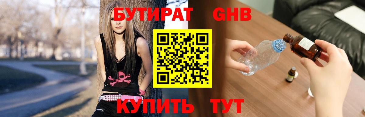 Джанкой  Бутират 1.4BDO  Вход с VPN 