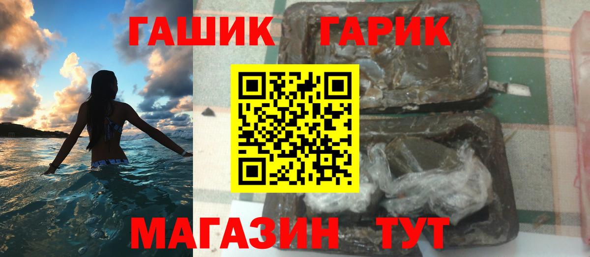 Джанкой  ГАШ индика сатива  Вход с VPN  ГАШ гашик 