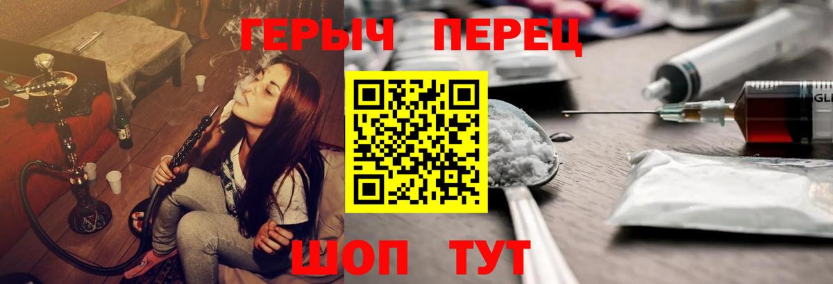 Героин гречка  ГЕРОИН  Джанкой  Вход с VPN 