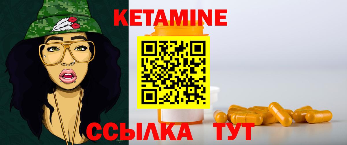 Джанкой  КЕТАМИН VHQ  Вход с VPN  КЕТАМИН ketamine 