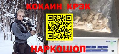 кристаллы Лесосибирск