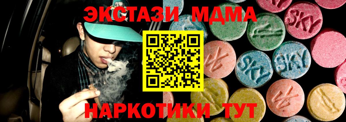 MDMA Molly Джанкой