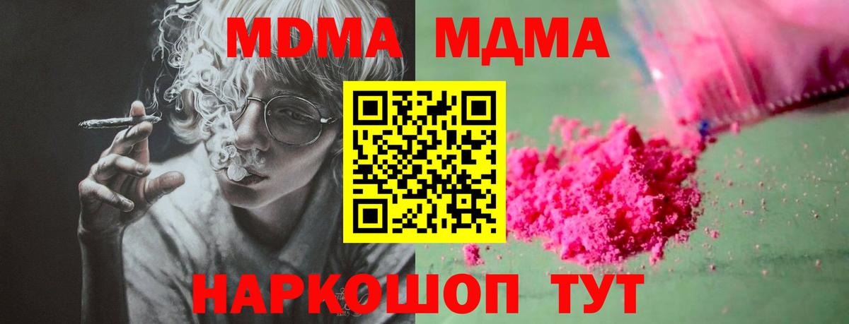 МДМА VHQ  МДМА VHQ  Джанкой  Вход с VPN 