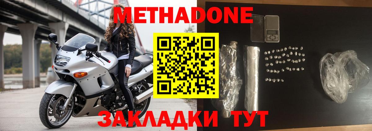 Джанкой  Метадон methadone  МЕТАДОН белоснежный  Вход с VPN 