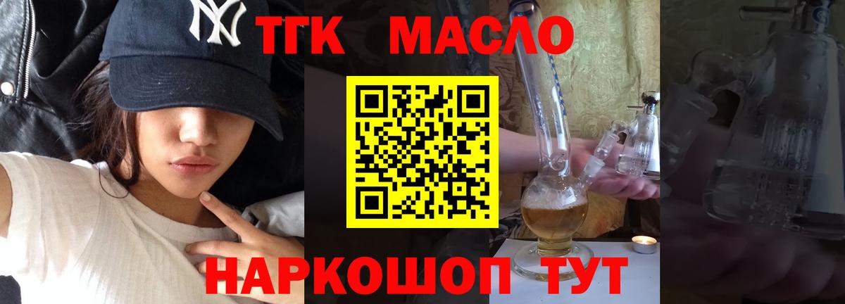Дистиллят ТГК вейп с тгк  ТГК жижа  Джанкой  Вход с VPN 