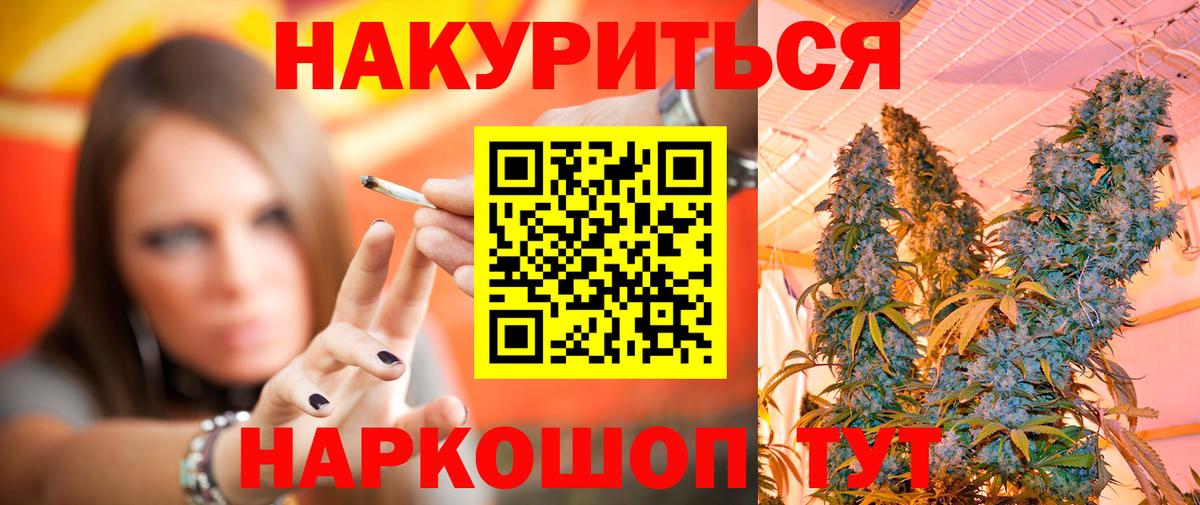МАРИХУАНА AK-47  Каннабис OG Kush  Вход с VPN  Джанкой  Марихуана MAZAR 